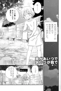 (C82) [AtsuatsuCOOK, SUMMER CHILD (Atsuko, Kemeko)] Konna Otona-tachi wa Iya da! (Fate/Zero)