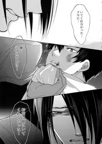 (SPARK10) [7menzippo (Kamishima Akira)] 7men_Re_PP4 (Psycho Pass)