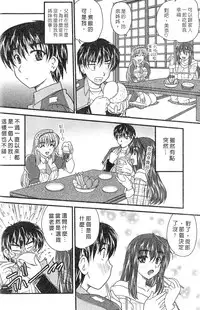 [Nanami Shizuka] SANSHIMAI PLUS | 三姐妹親加親 [Chinese]