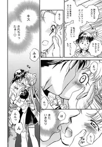 [Okano Ahiru] Shoujo no Mousou wa Itsu Hiraku? - When does her dream come true?