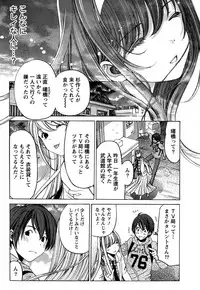 [Kobayashi Takumi] Crystal Days Ch. 1-13