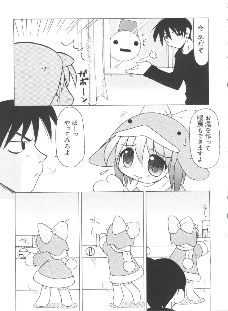 Naru Hina Plus 3