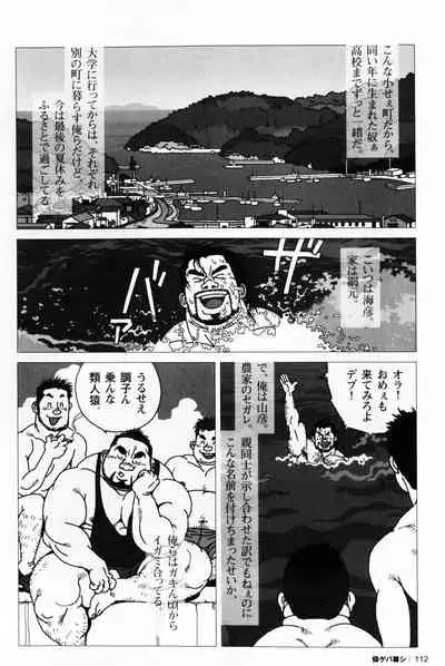 Aogeba Toutoshi