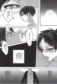 (Kyuushuu Hekigai Chousa Haku) [ROT (Ui)] Kimi, Koukou Taru Gekkou o Tataete (Shingeki no Kyojin)