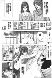 [Shinobu Tanei] Giri nara Kyoudai Renai shite mo Ii yo ne | 義理的話兄妹恋愛也應該沒問題吧 [Chinese]