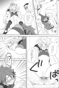 (C81) [Double Slash (Orishima Yupopo)] Shiiku Chaos (Inazuma Eleven)