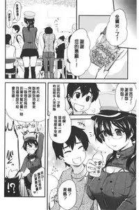 [Hijiri Tsukasa] ONA-ASSI! ~Ero Manga Ka no Onanie wo Tetsudau Shigoto~ | 自慰助理!～情色漫畫家在自慰性愛時協助的工作～ [Chinese]
