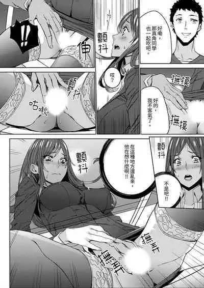 [OUMA] Hitozuma Kyoushi Kari ~ Sensei, Danna no Maede Kon Nani Nuretemasu yo? | 人妻教師狩獵 ~老師,妳在老公面前變得這麼濕了喔？1-8 Complete [Chinese]