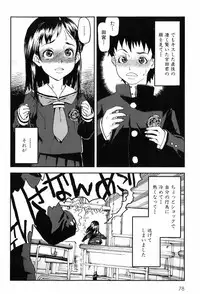 [Aka Bon] Kisu Kisu Konma
