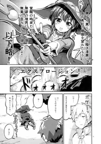 (COMIC1☆10) [Circle-FIORE (Ekakibit)] Bakuretsu Shiki Energy Drain (Kono Subarashii Sekai ni Syukufuku o!)