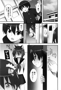 [Kusano Yuu] Hatsujouki - Matagaru Kemomimi Shoujo-tachi