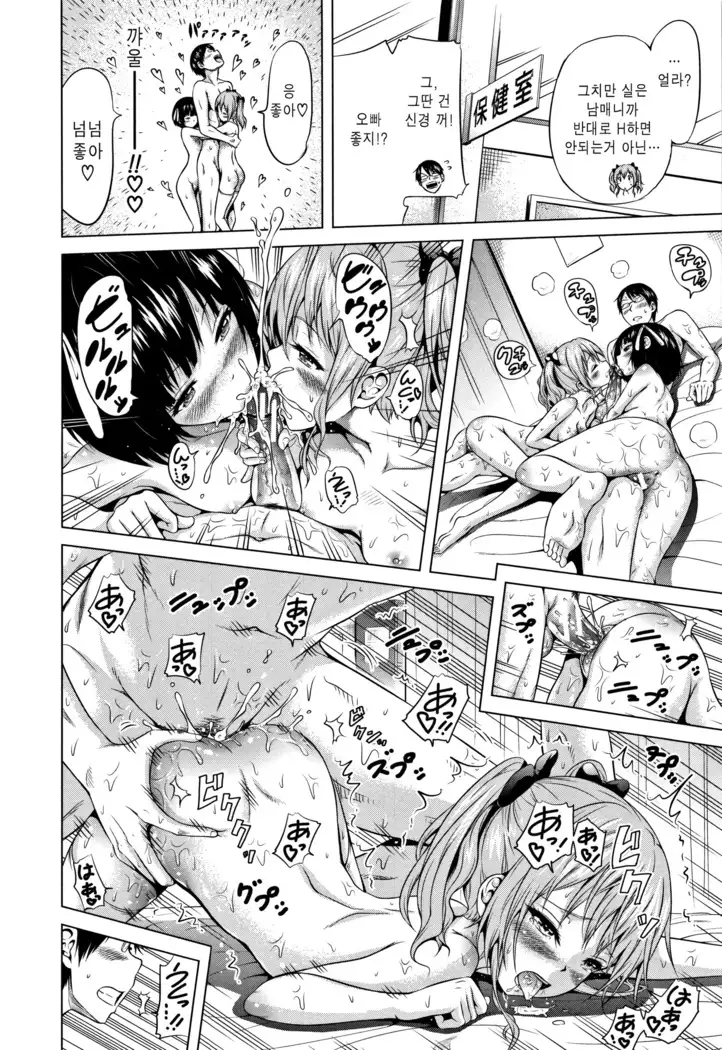 Lovemare Ge Ch. 1-5