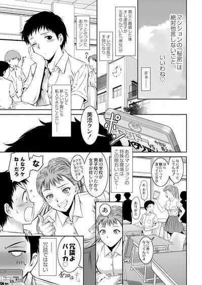 COMIC Kaien VOL.02