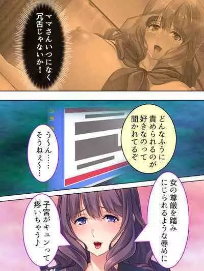 DO MAZO na Tomodachi no Haha to Yokubou no Mama ni Tsukisusumu! Soushuuhen