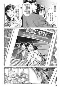 [Hazuki Kaoru, Takizawa Hiroyuki] Joshi Ana Nanase | 性感女主播 Vol.1 [Chinese]