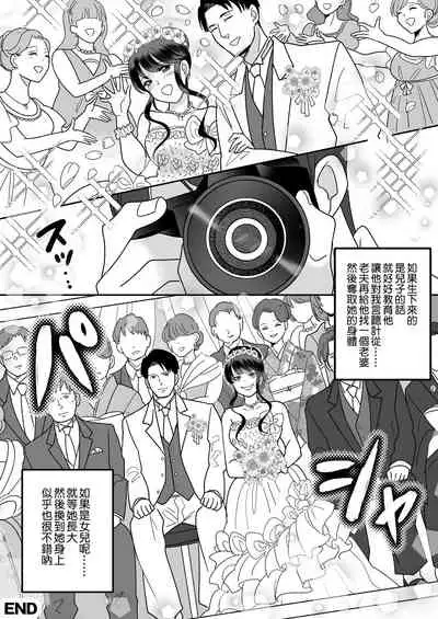 [TSF Mousou Chikusekijo (Minaduki Nanana,Torajima Tao)] Kyoukara Washi ga Goreijo [Chinese] [熊崎玉子汉化组] [Digital]