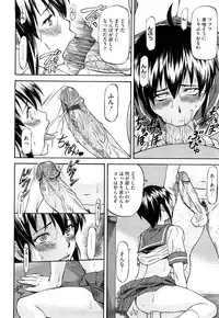 [Nagare Ippon] Boku no Shiranai Kanojo no Kao - Obscene face of her whom I do not know.