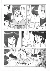 [Minor-boy] Carina no Bouken [Yabou-Hen]