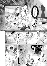 (C88) [Shiro no Kigen (Tama Kifuyu)] PileBunker!! (Atelier Shallie)