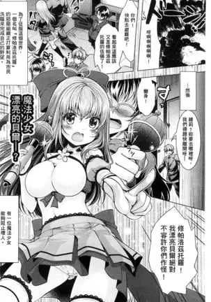 Ishukan Fantasy