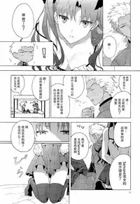 (SUPER24) [F.O.F (Yukowa(kari))] Oubou to Onjou no Shujuu Ai (Fate/stay night) [Chinese] [脸肿汉化组]