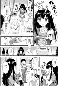 (Tora Matsuri 2015) [Digital Lover (Nakajima Yuka)] D.L. action 95 (THE IDOLM@STER Cinderella Girls) [Chinese] [空気系☆漢化]