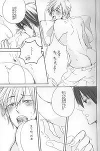(Renai Jiyuugata! Natsu Honban) [HACCA (Sumako)] Makoto wa taiyou no KOMACHI angel (Free!)