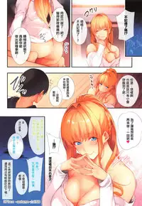 [Nanao] Master_ Piece Ch. 2-6 [Chinese] [無邪気漢化組]