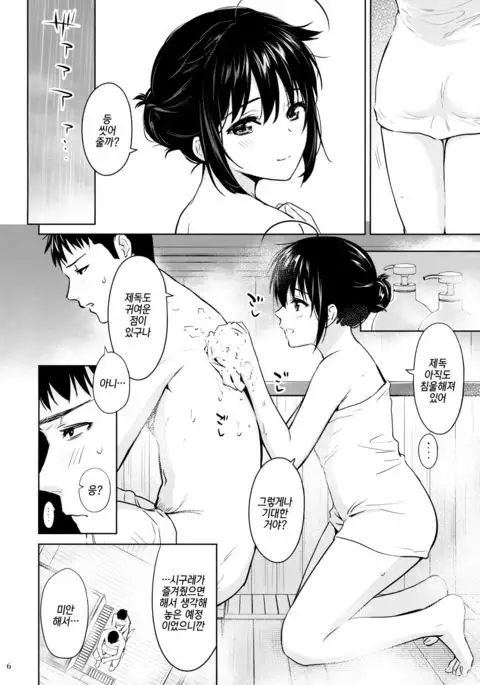 Sigure soak wet | 시구레 소크 웨트