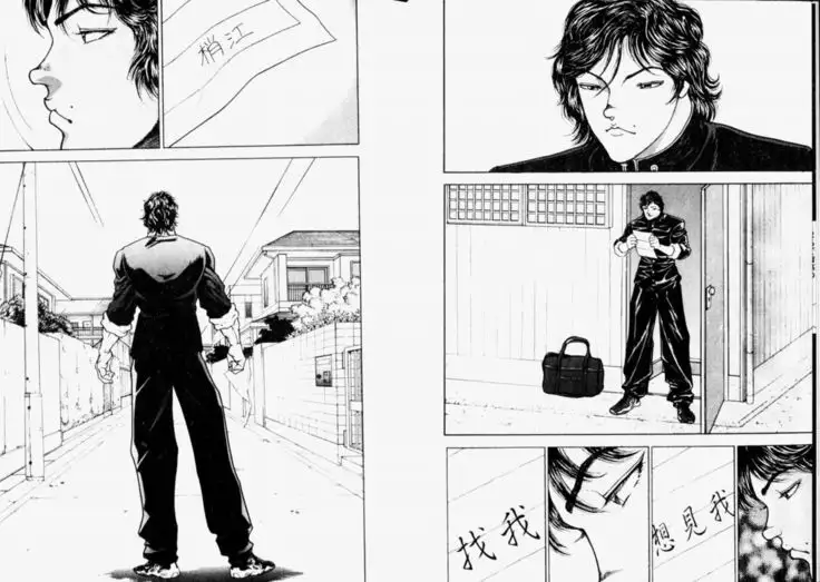Baki 2 刃牙2性爱篇