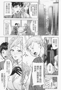 [Maimu-Maimu] Oneesama ga Ikasete ageru [Chinese] [苦力-小明]