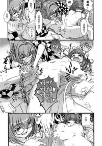 (Reitaisai 12) [Koutetsu (Satou Hagane)] Touhou Suzunaan Hinoenma Hiroku - Kyuusei Douin Hen (Touhou Project) [Chinese] [CE家族社]