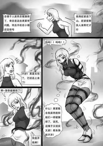 受缚寂静岭