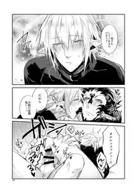 [Wacoco Waco] 二度目は本当のあさ (Final Fantasy XIV)