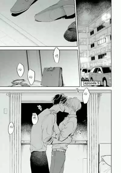 [Azumi Tsuna] Baka ni Tsukeru Kusuri ga Nai! | 笨蛋没药医 Ch. 4-5 [Chinese] [Digital]