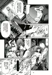 (C73) [Mesu Gorilla. (Tuna Empire)] Derenuki Vol. 1 (Ghost In The Shell) [Chinese] [脸肿汉化组]