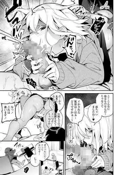 COMIC Gunjou Vol.1