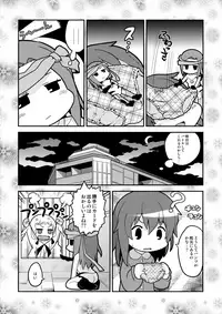 (C87) [Sumi kara Sumi made (Gabyonuno)] Sono Yokubou wa Eien (WIXOSS)