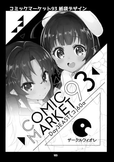 (C97) [Circle-FIORE (Ekakibit)] Ryuuou no Matome Bon (Ryuuou no Oshigoto!)