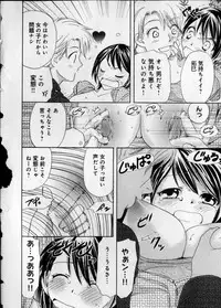 [Higuchi Aya] Kaikan Onna no Karada ni Natta Ore