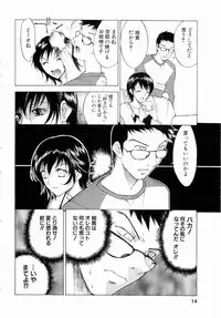 [Nagase Rurio] Erotica Hearts