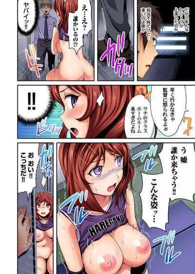 [Kokeshi Men] Ore toku Kyōshi-sei Katsu! ~ Shōakuma JK ni Momikucha ni Sareru ore! 1-3