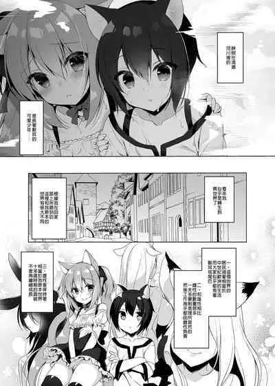 [23.4do (Ichiri)] Boku no Risou no Isekai Seikatsu Soushuuhen 01 | My Ideal Life in Another World Omnibus 01 | 我的理想異世界生活總集篇1 [Chinese] [買動漫] [Decensored] [Digital]