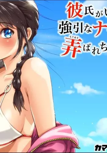 Otoko-tachi no Mahae