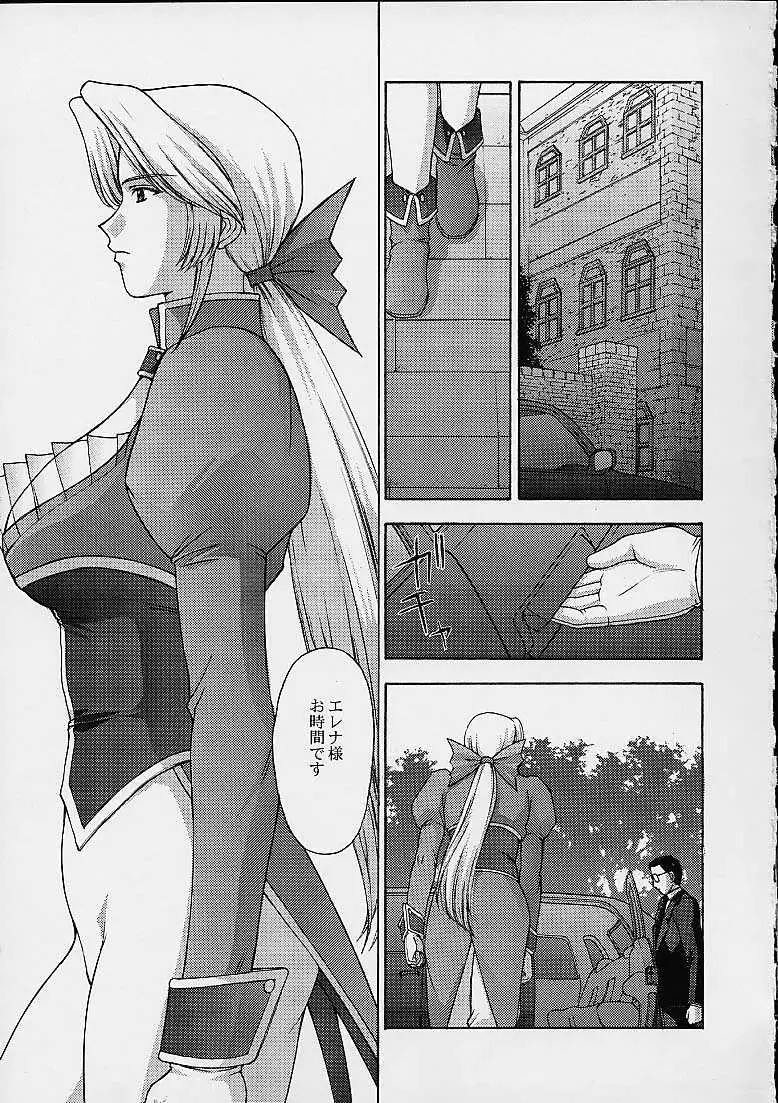 Utahime no Shouzou 2