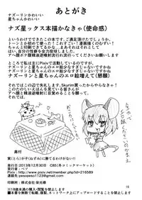 [Cheese Company (Peso)] Tora ga Nezumi ni Kateru Wake ga Nai!! (Touhou Project) [English] {doujins.com} [Digital]