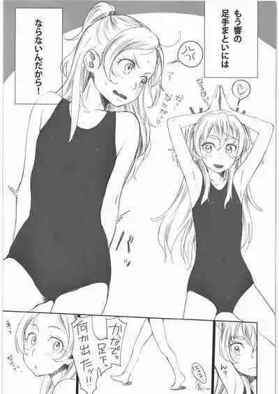 (C97) [Guruguru Taiyo (Sakura Kotetsu)] Kanon-chou HibiKana Kyoku 3 (Suite Precure)