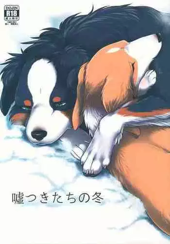 (Kansai! Kemoket 7) [Kaiten ParaDOGs (Diga Tsukune)] Usotsuki Tachi no " " | 讹言者们的“ ” [Chinese] [兔屋汉化组]
