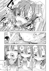 [Fuyuno Mikan] Obenkyou wa Ecchi no Ato de (COMIC LO 2016-03) [Chinese] [想抱雷妈汉化组] [Digital]
