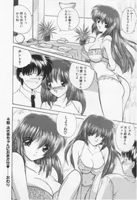 [Nanami Shizuka] Misaki-chan ni Omakase ♥